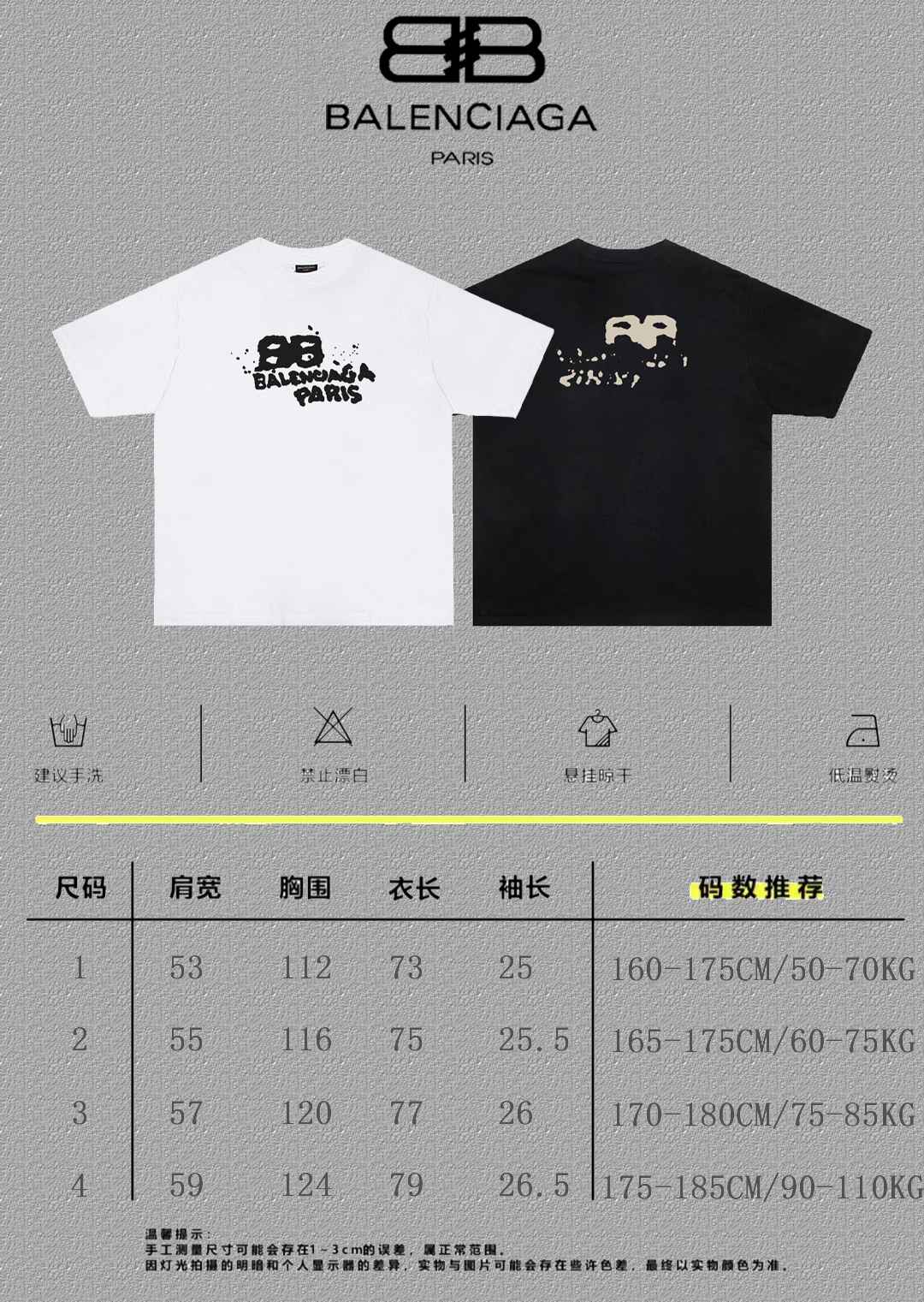 Balenciaga Graphic T-Shirt