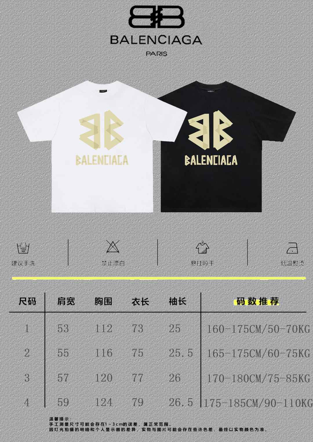 Balenciaga Graphic T-Shirt