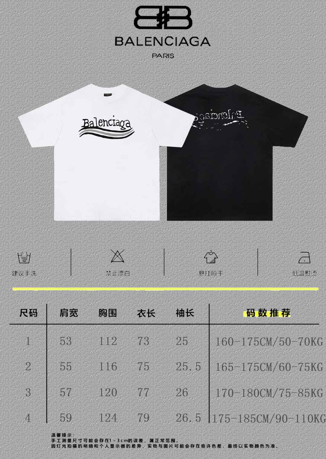 Balenciaga Graphic T-Shirt