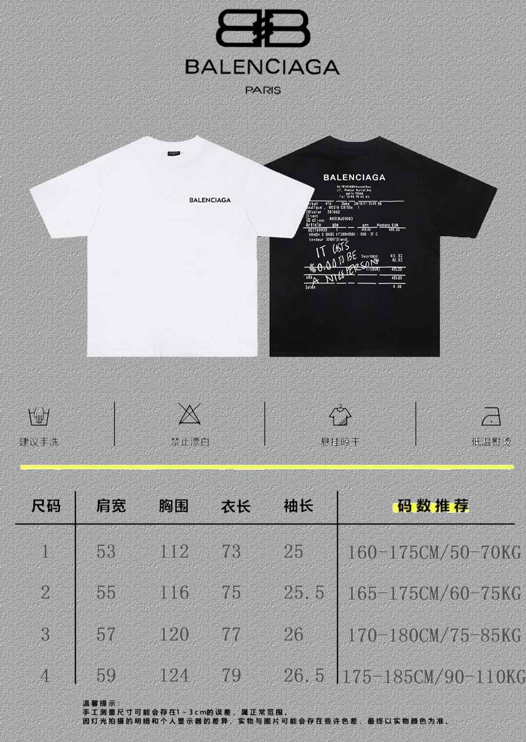 Balenciaga Graphic T-Shirt