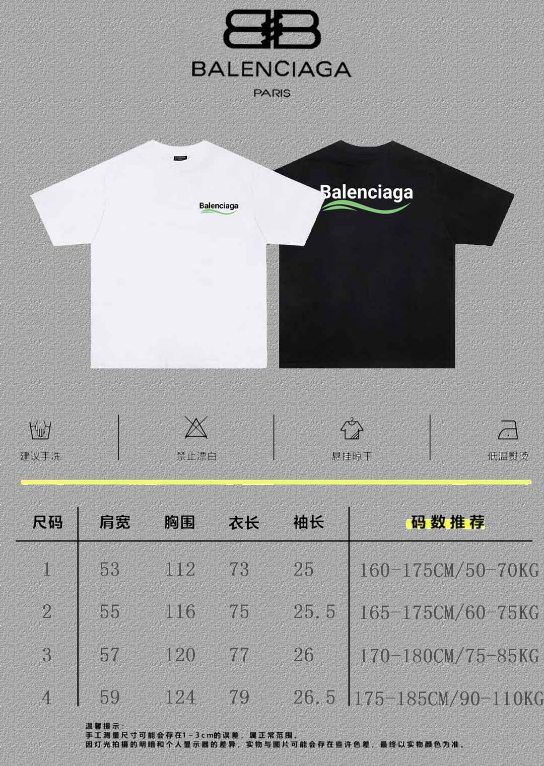 Balenciaga Graphic T-Shirt