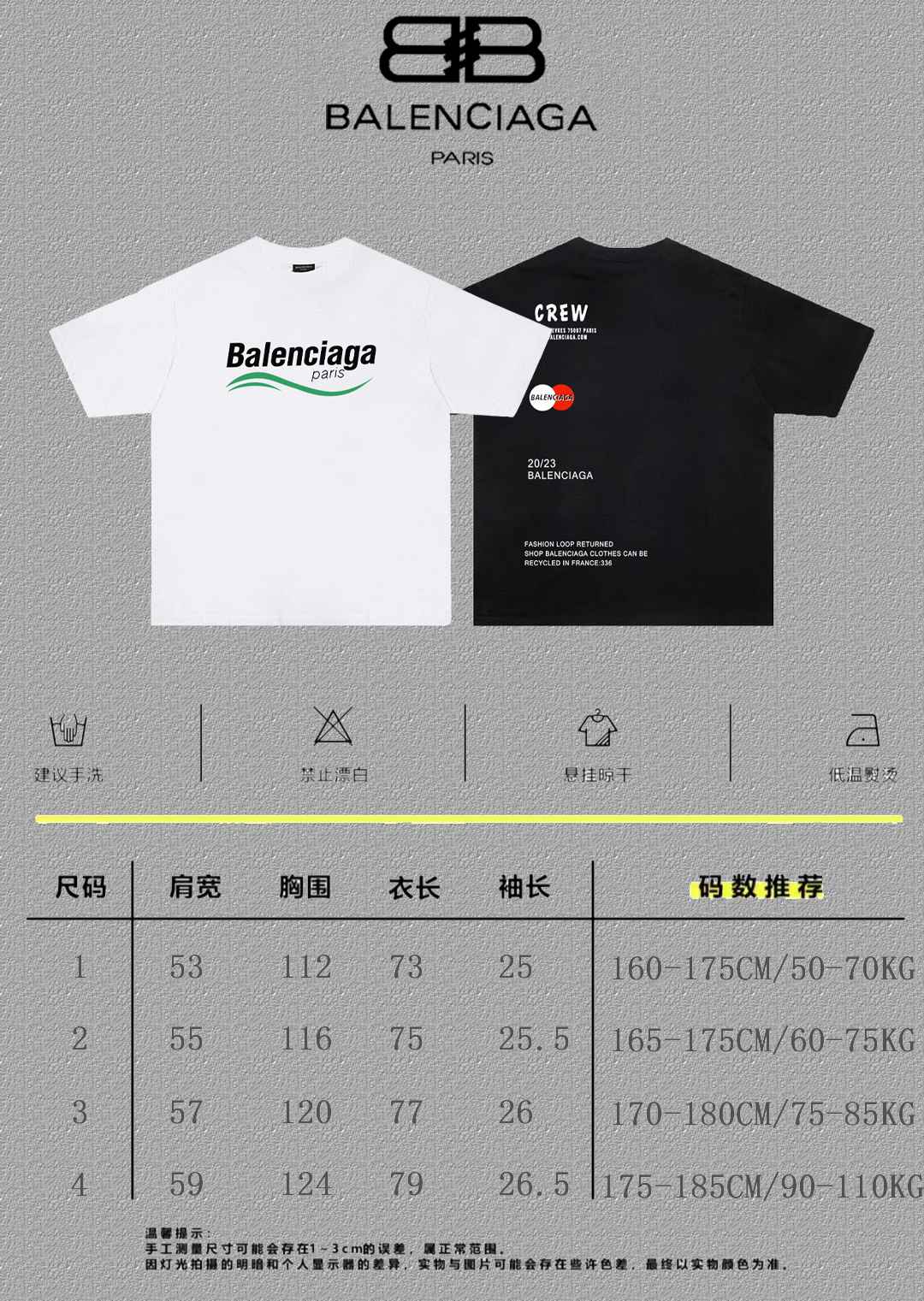 Balenciaga Graphic T-Shirt