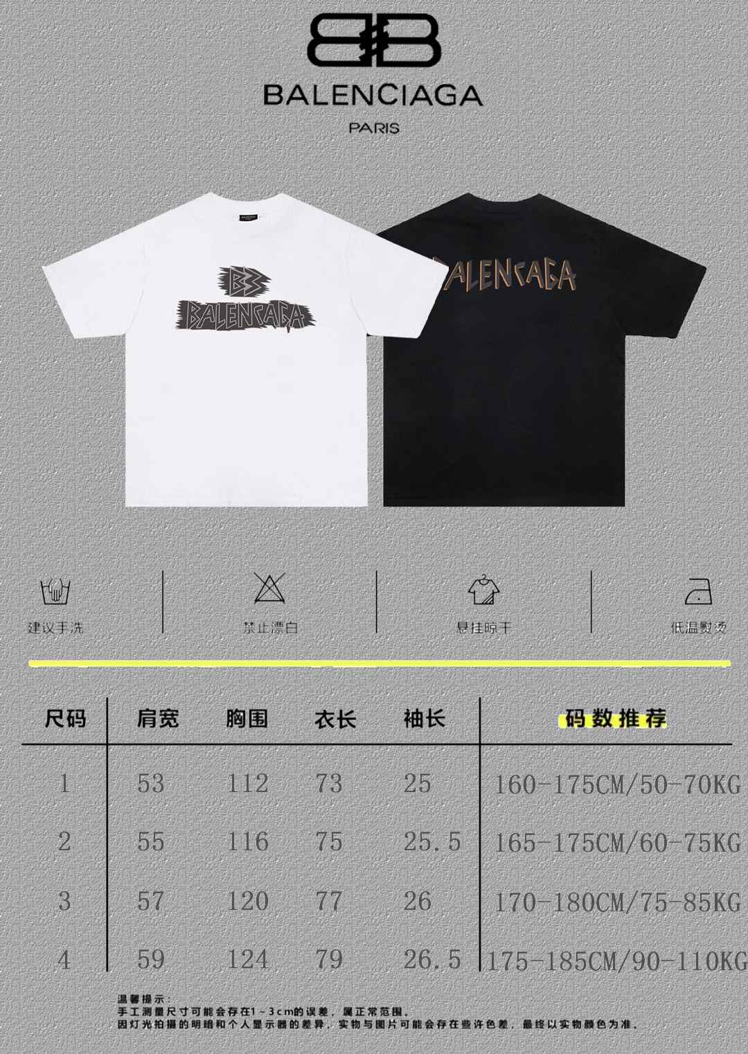 Balenciaga Graphic T-Shirt