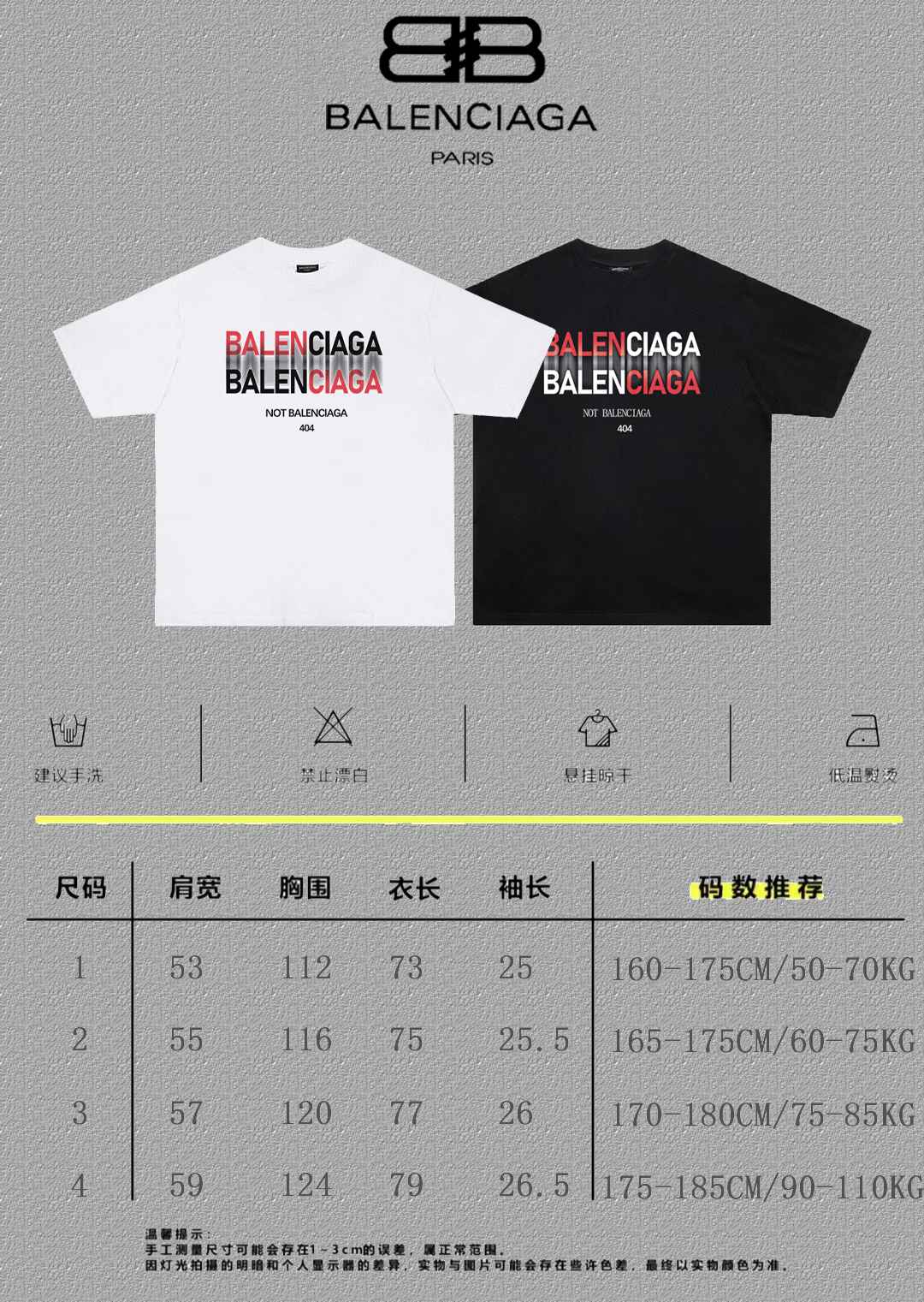 Balenciaga Graphic T-Shirt