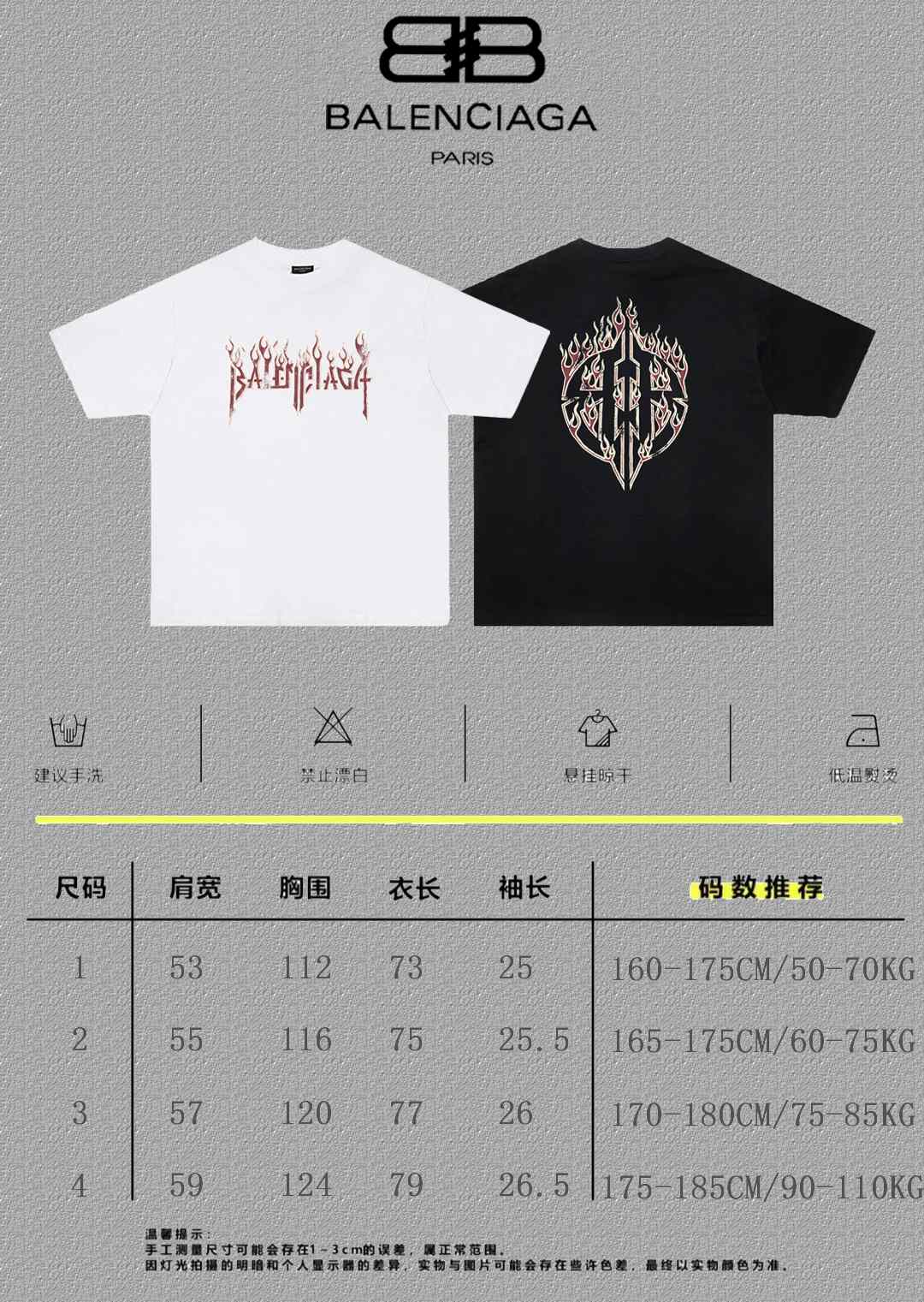 Balenciaga Graphic T-Shirt
