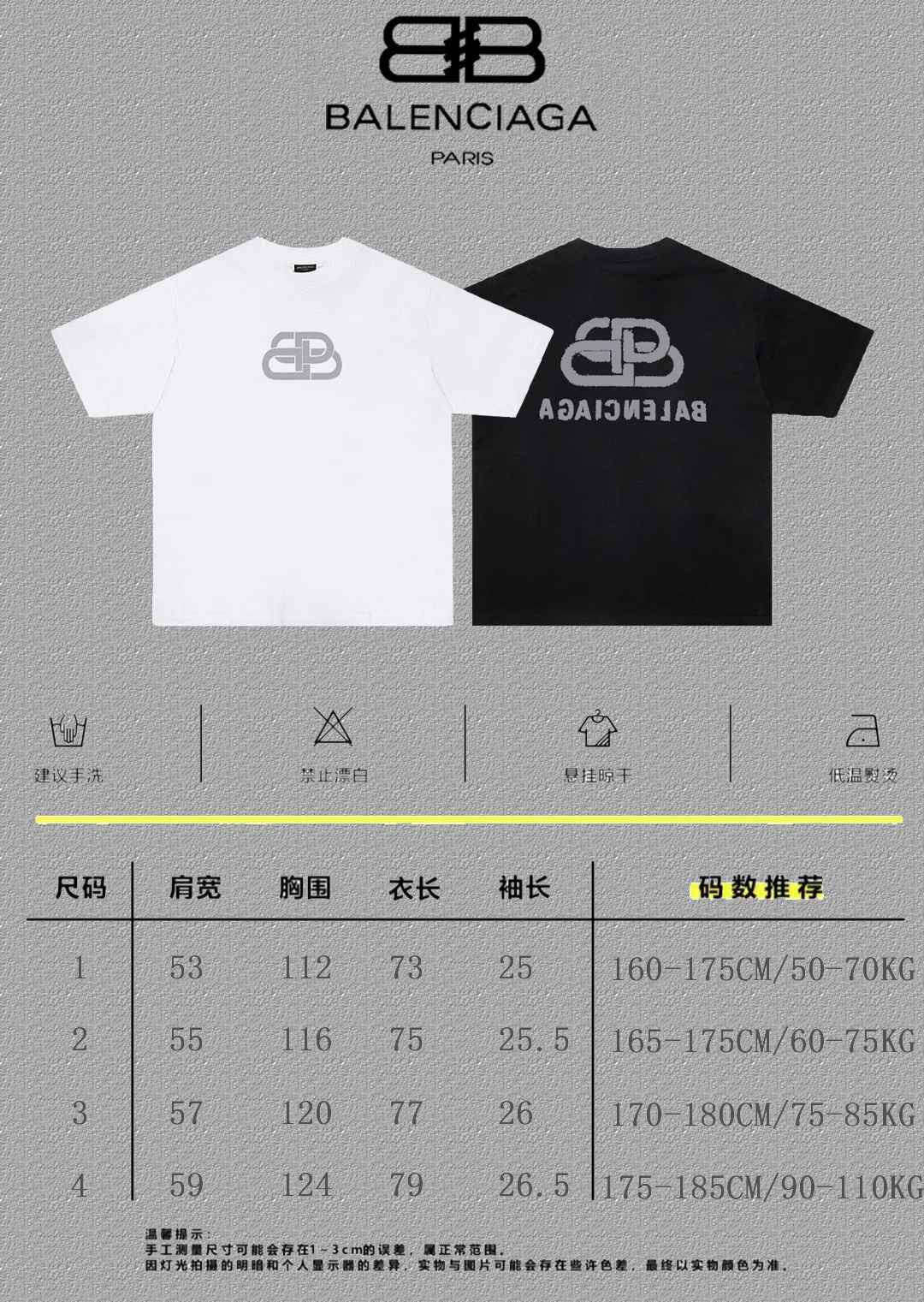 Balenciaga Graphic T-Shirt