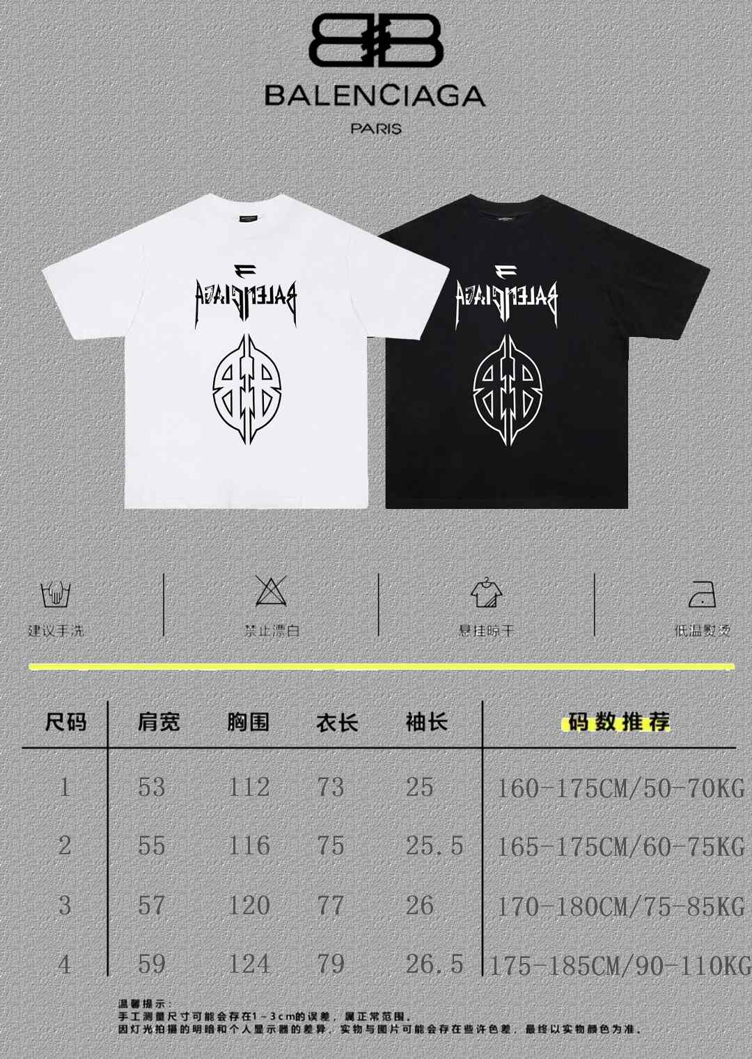 Balenciaga Graphic T-Shirt