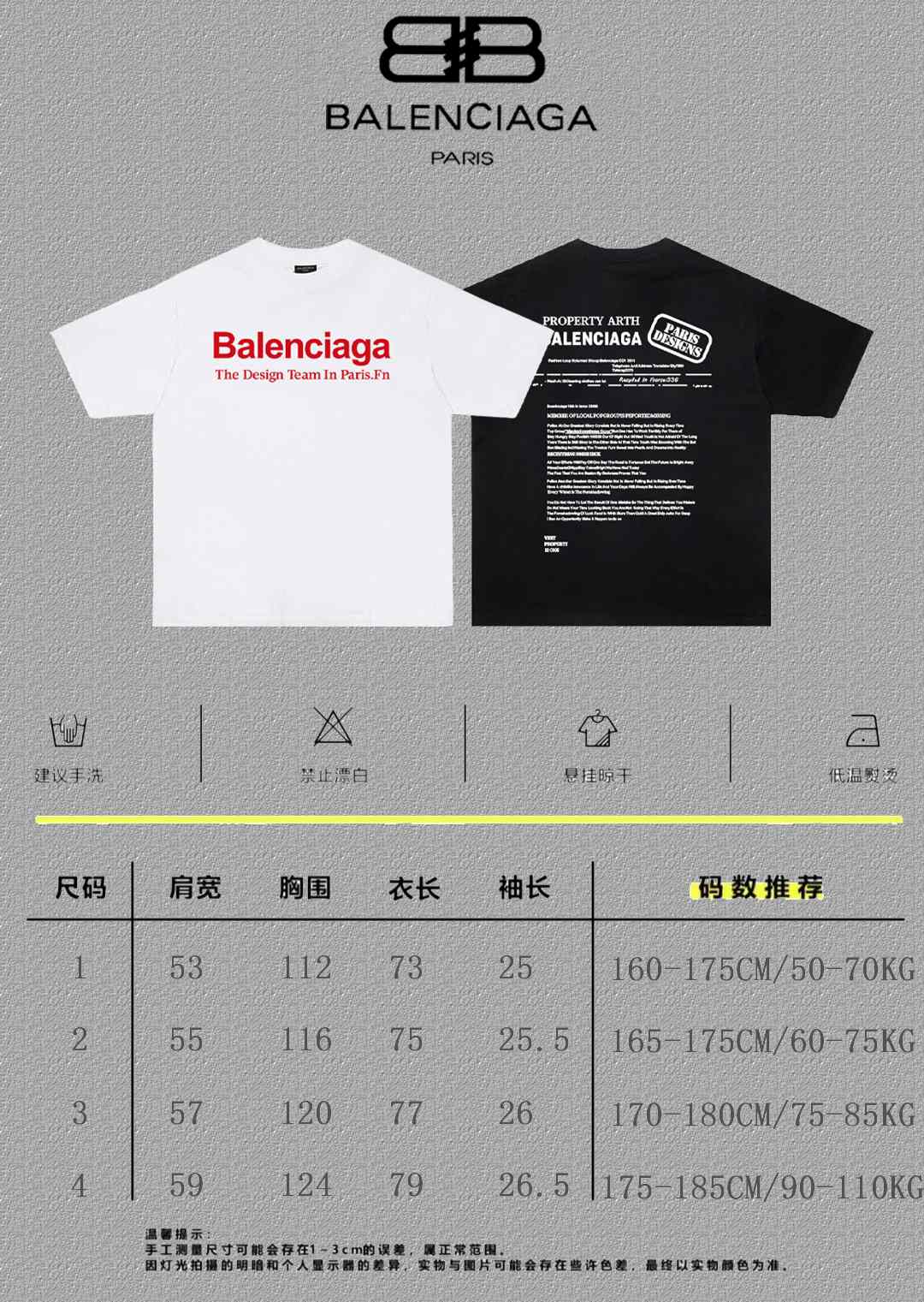 Balenciaga Graphic T-Shirt