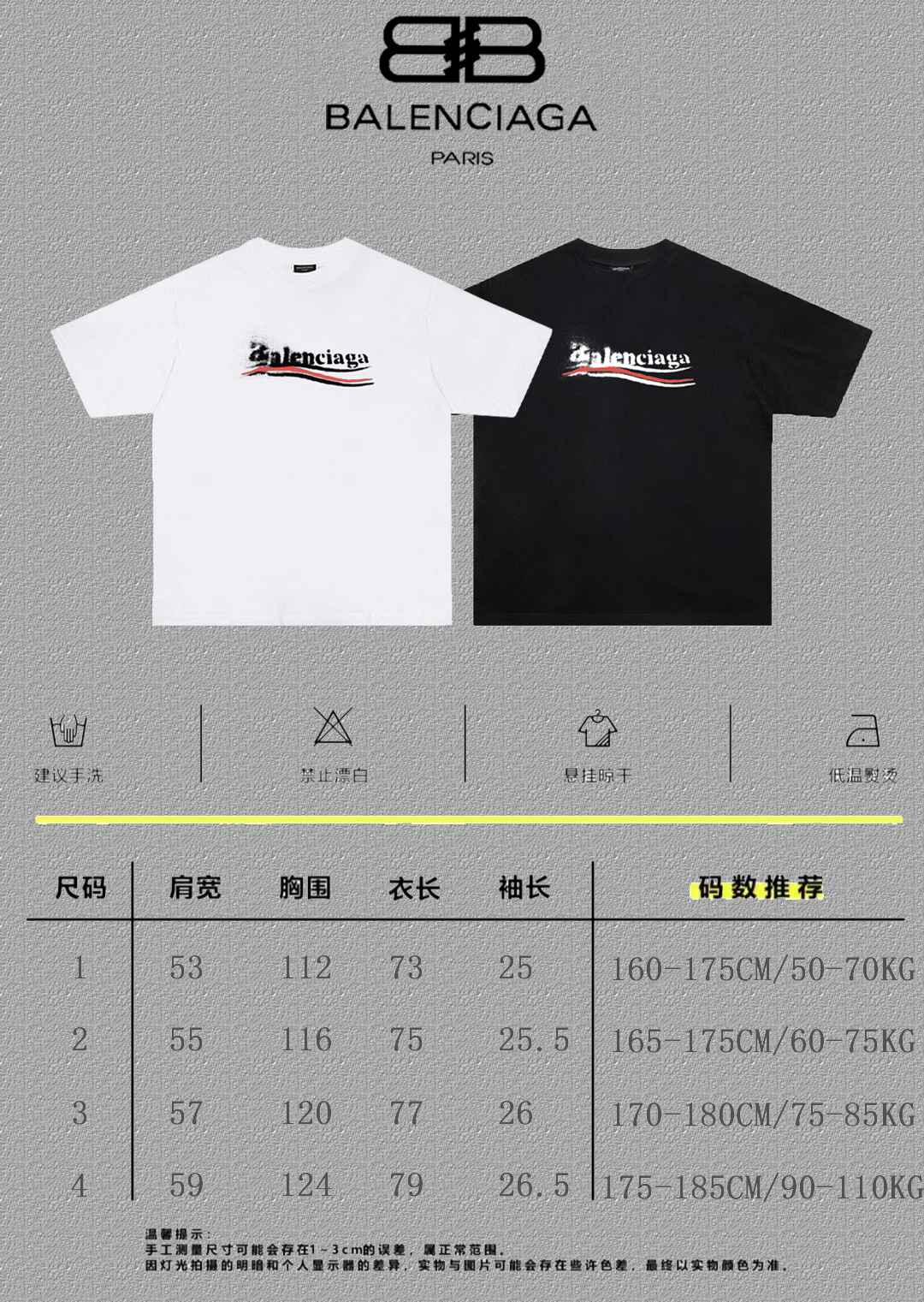 Balenciaga Graphic T-Shirt