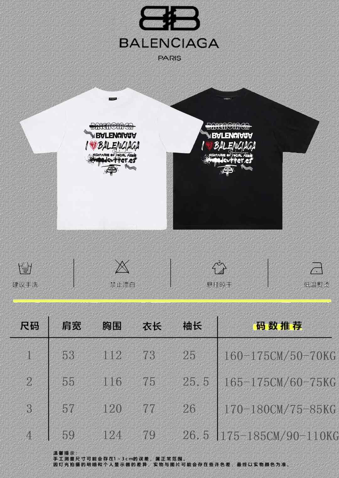 Balenciaga Graphic T-Shirt