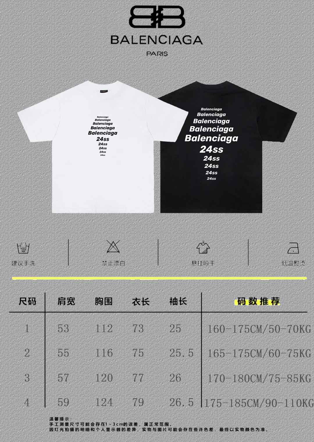 Balenciaga Graphic T-Shirt