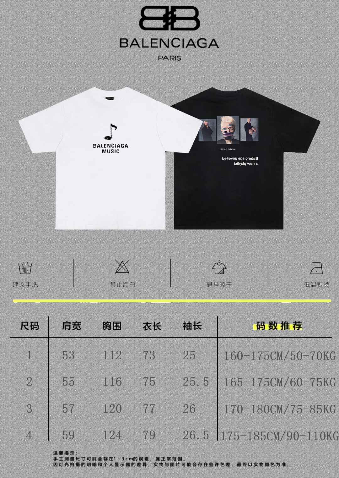 Balenciaga Graphic T-Shirt