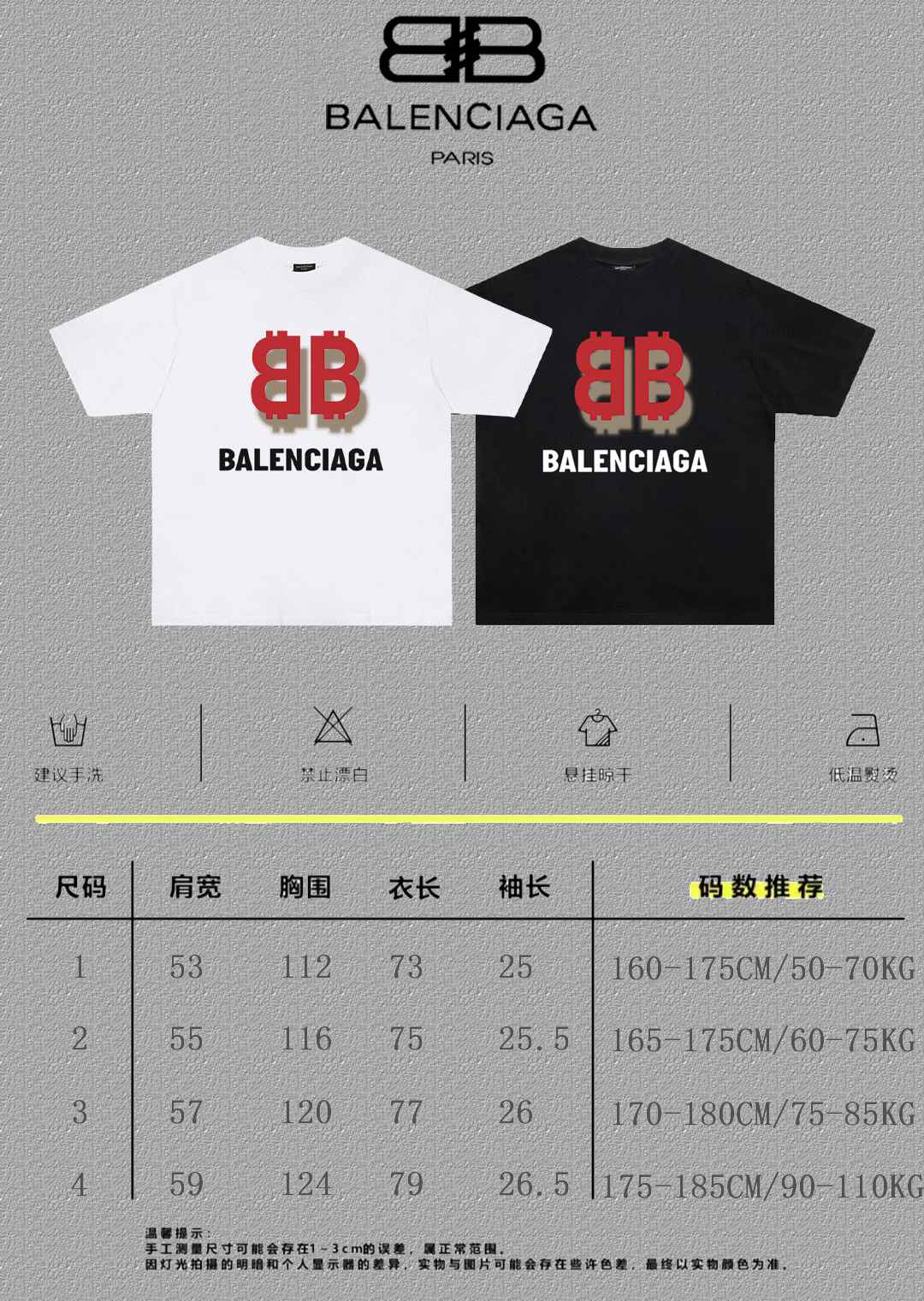 Balenciaga Graphic T-Shirt