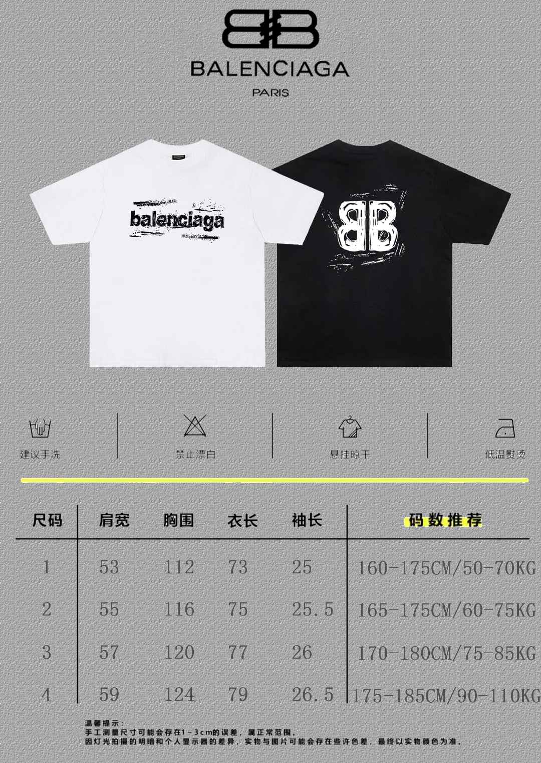 Balenciaga Graphic T-Shirt