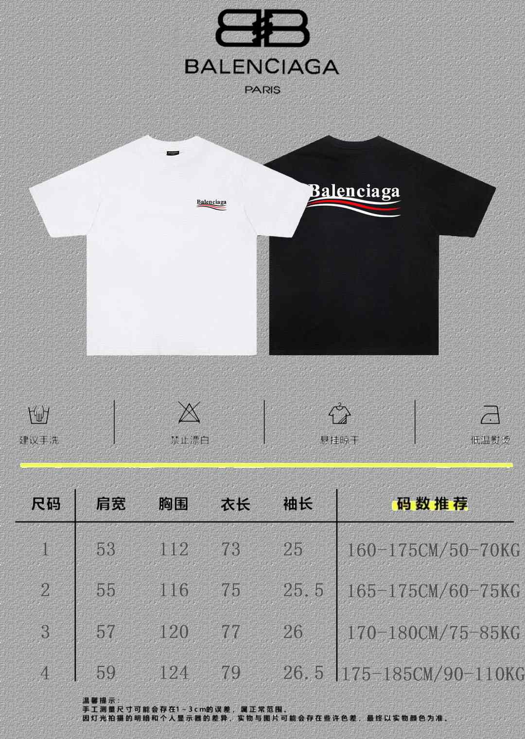 Balenciaga Graphic T-Shirt