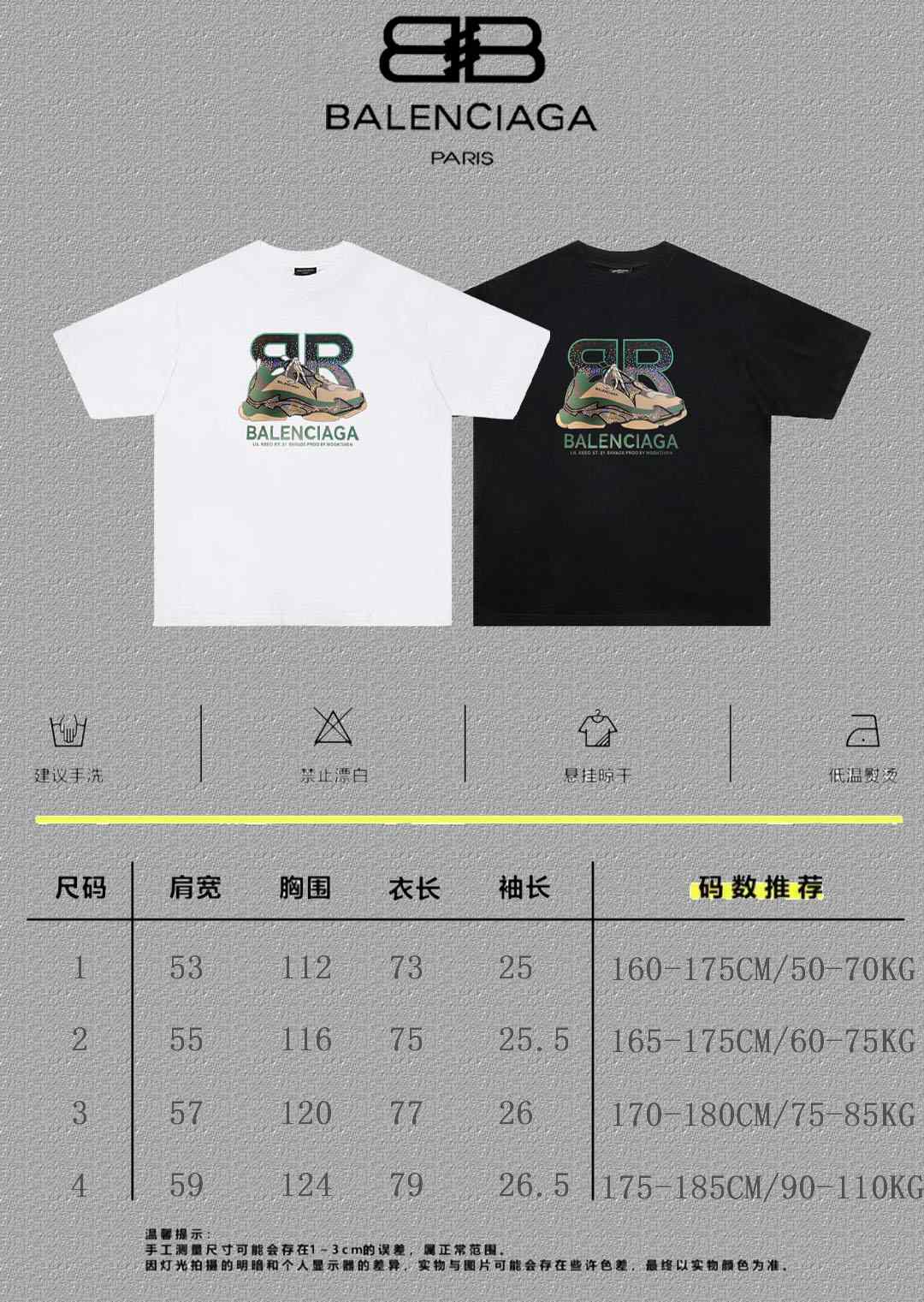 Balenciaga Graphic T-Shirt