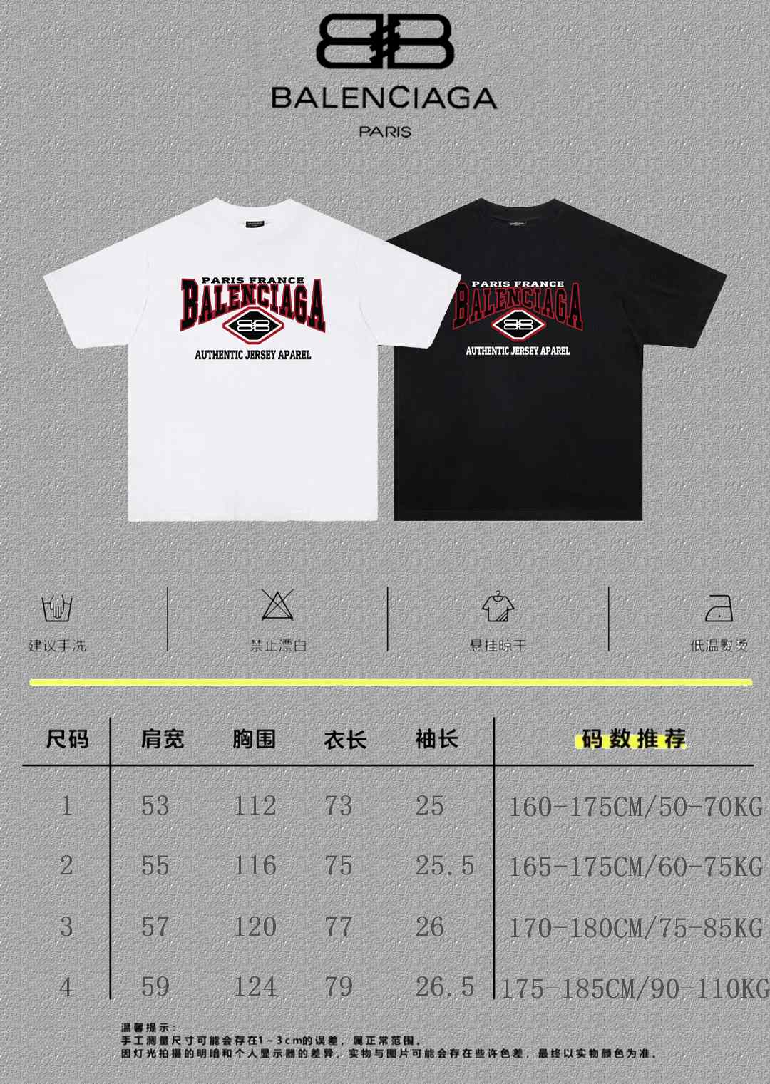 Balenciaga Graphic T-Shirt