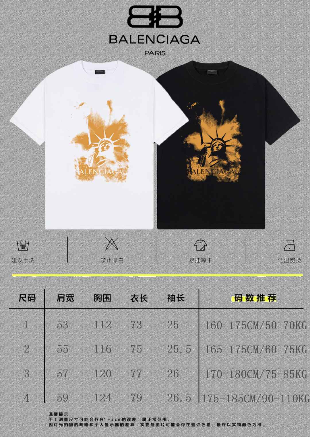Balenciaga Graphic T-Shirt