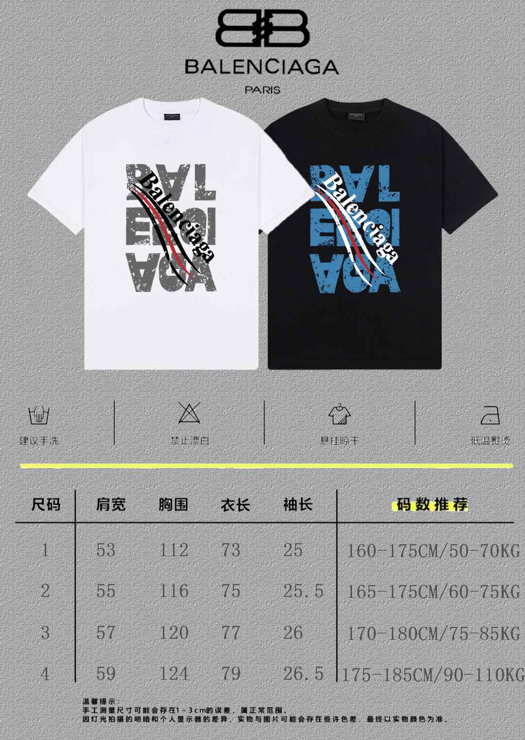 Balenciaga Graphic T-Shirt