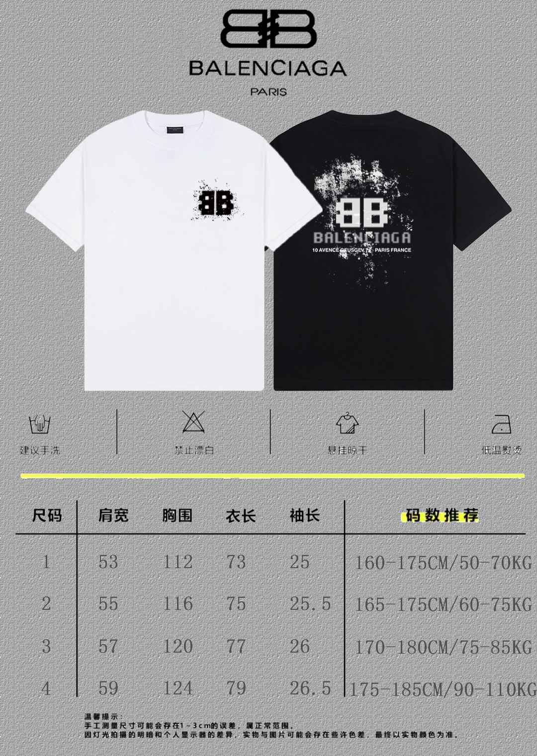 Balenciaga Graphic T-Shirt