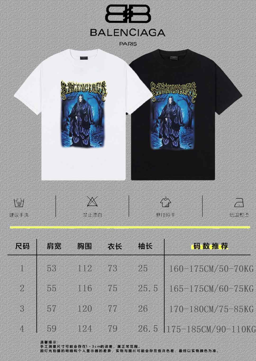 Balenciaga Graphic T-Shirt