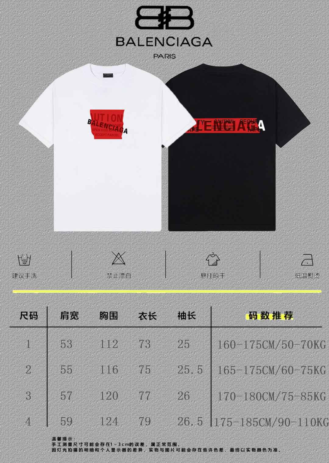 Balenciaga Graphic T-Shirt