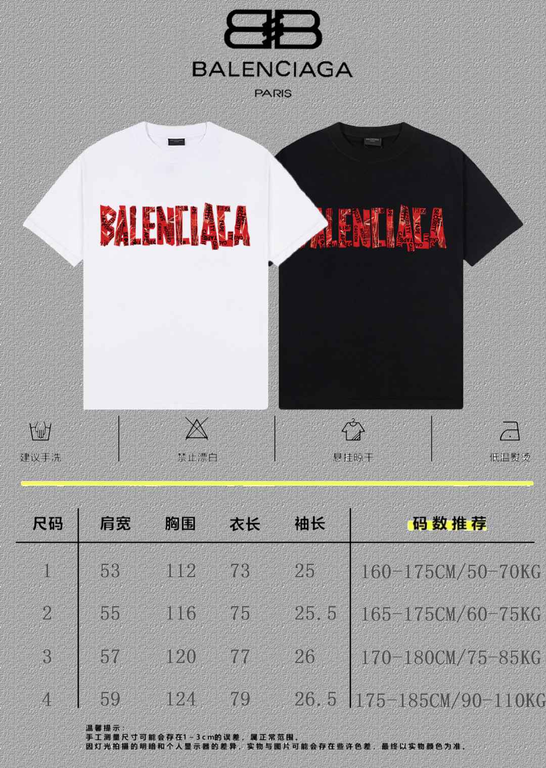Balenciaga Graphic T-Shirt