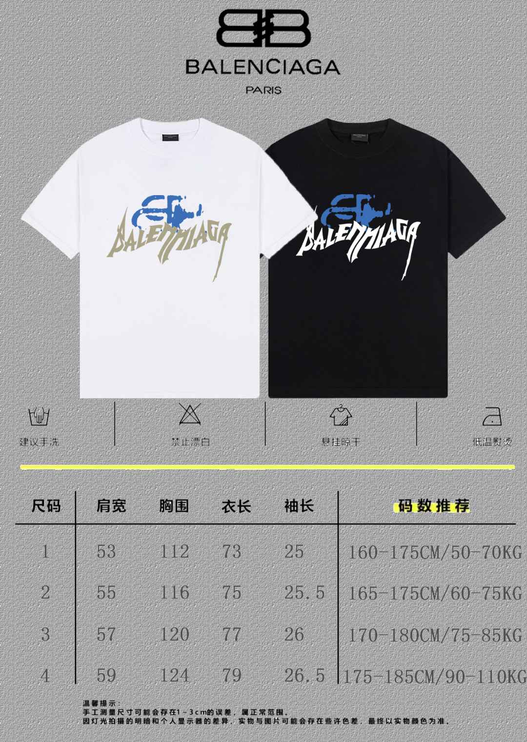 Balenciaga Graphic T-Shirt
