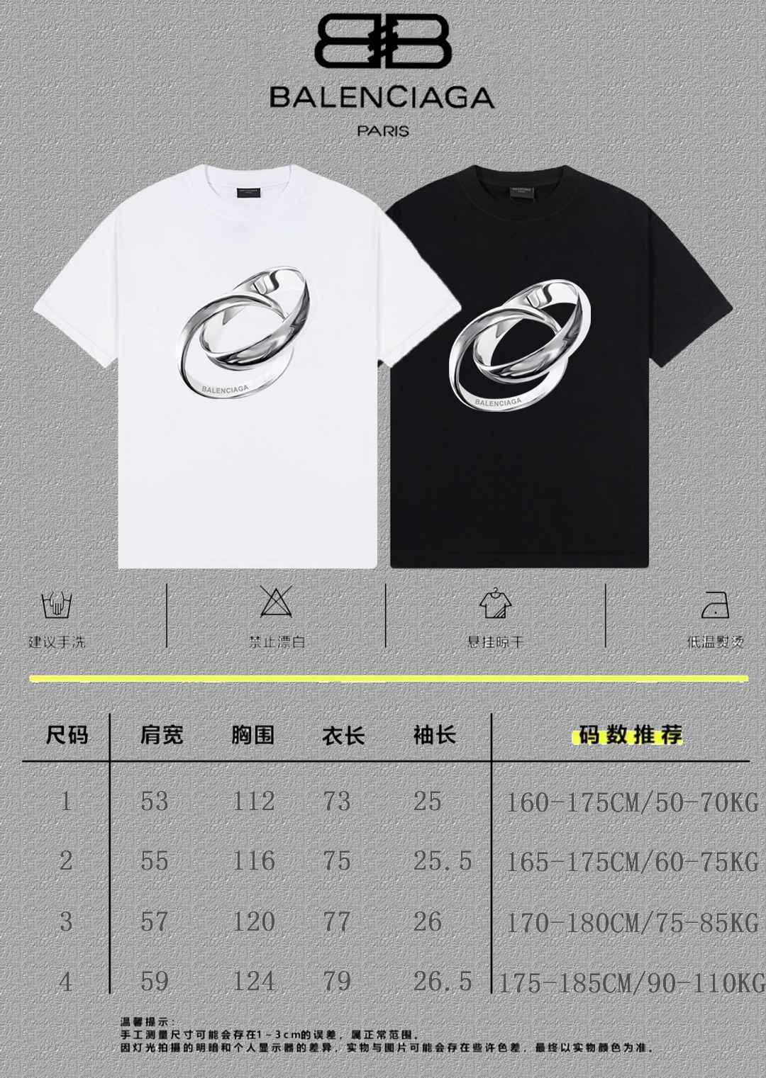 Balenciaga Graphic T-Shirt