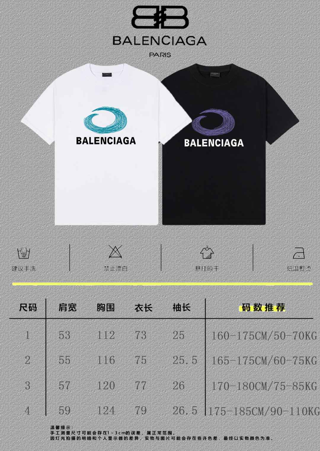 Balenciaga Graphic T-Shirt