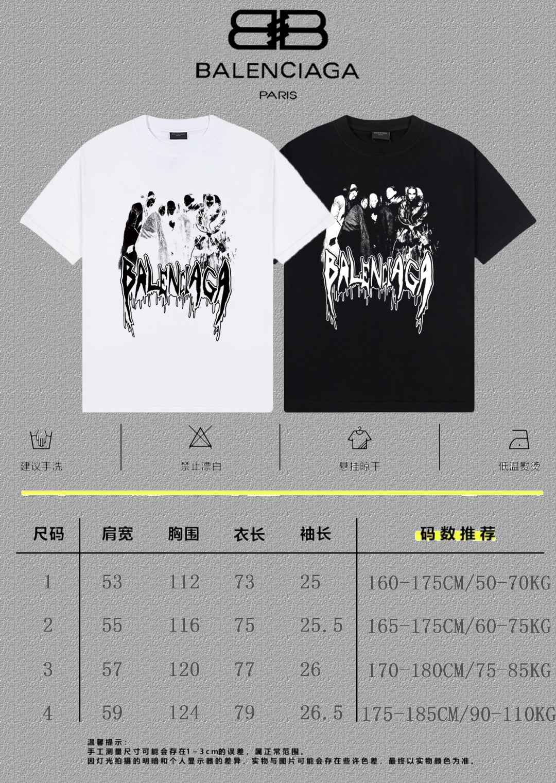 Balenciaga Graphic T-Shirt
