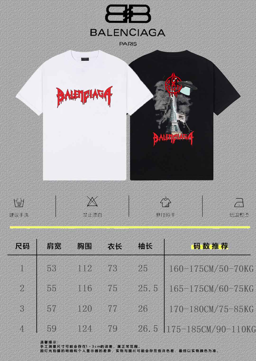 Balenciaga Graphic T-Shirt