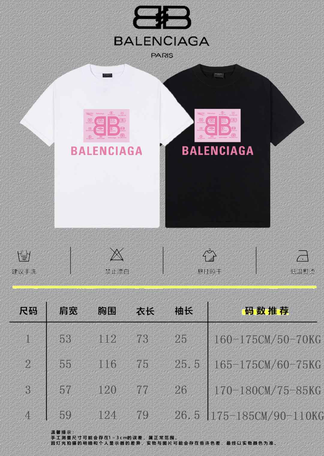 Balenciaga Graphic T-Shirt