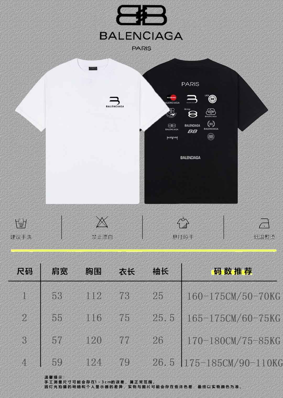 Balenciaga Graphic T-Shirt