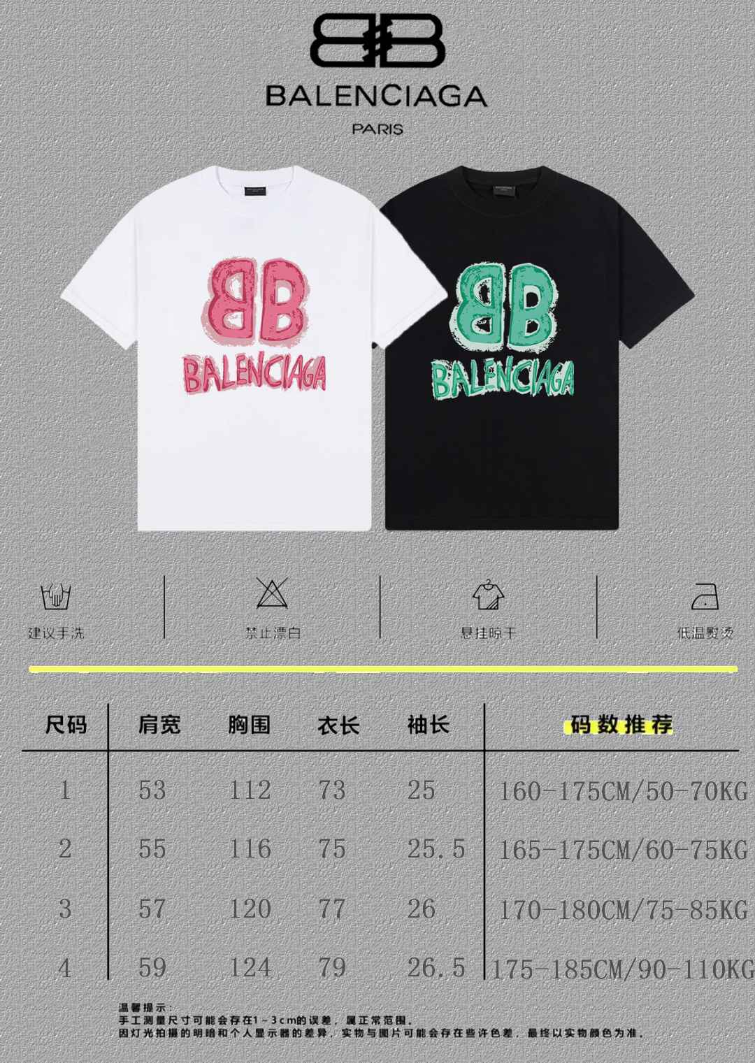 Balenciaga Graphic T-Shirt