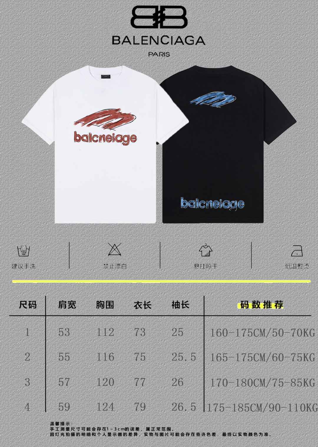 Balenciaga Graphic T-Shirt