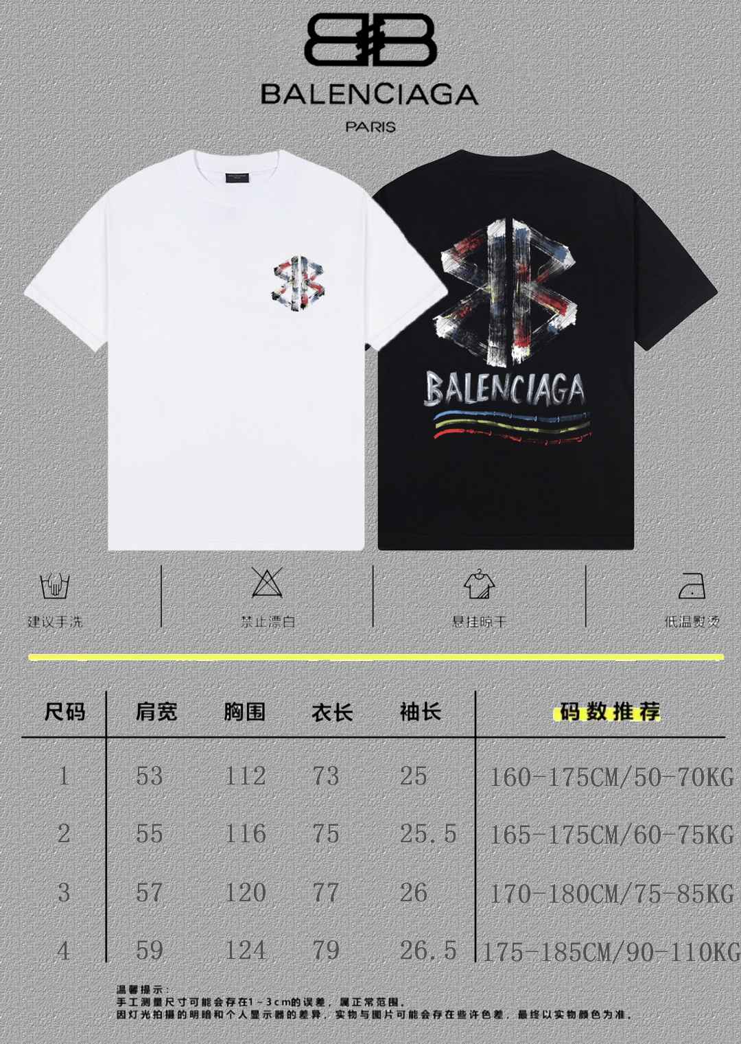 Balenciaga Graphic T-Shirt
