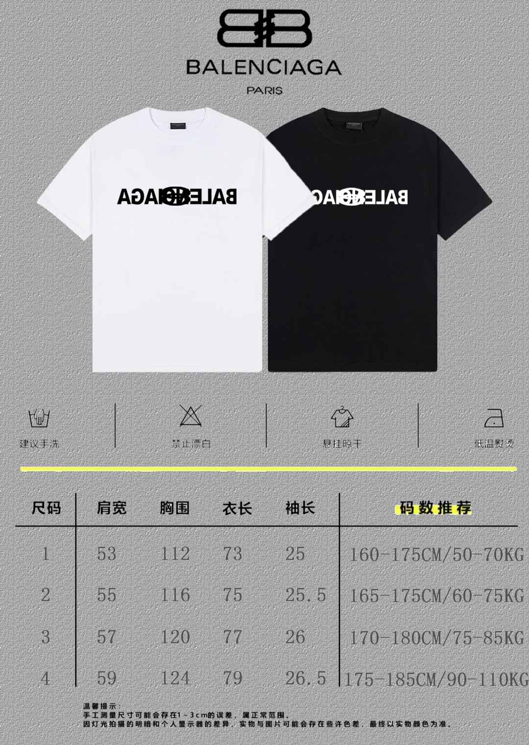 Balenciaga Graphic T-Shirt