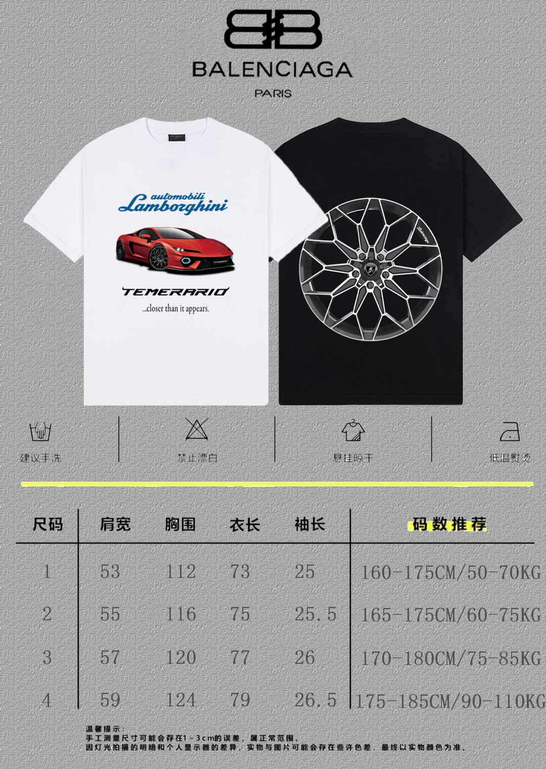Balenciaga Graphic T-Shirt