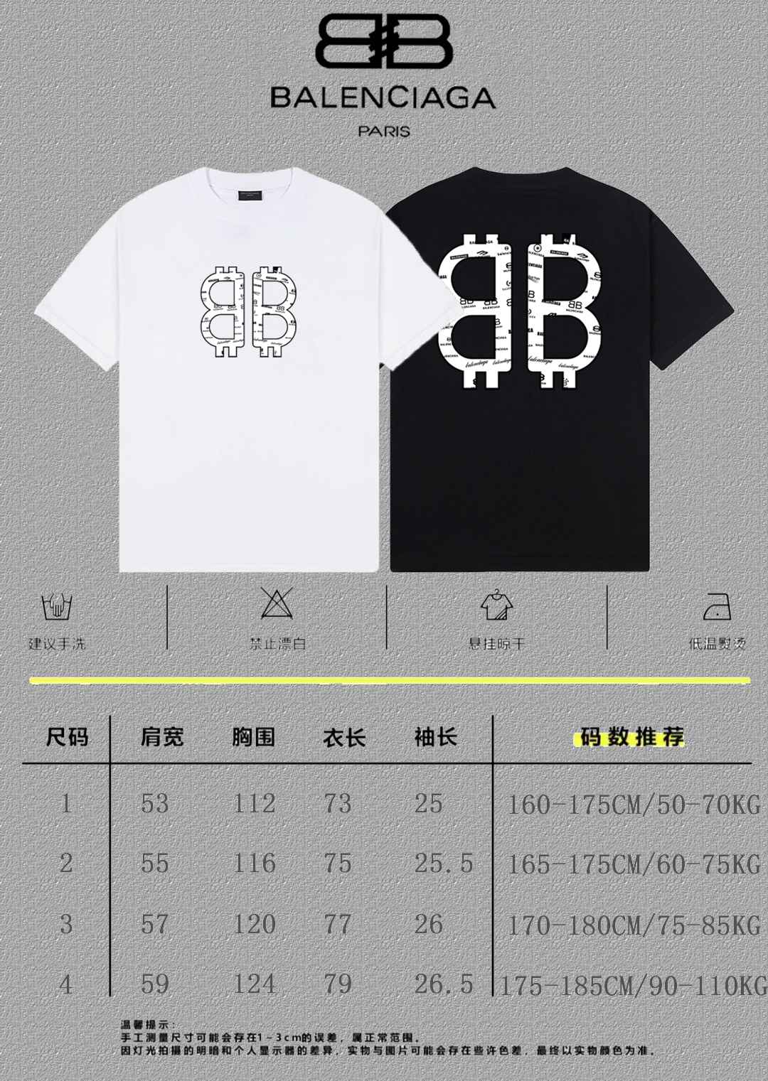 Balenciaga Graphic T-Shirt