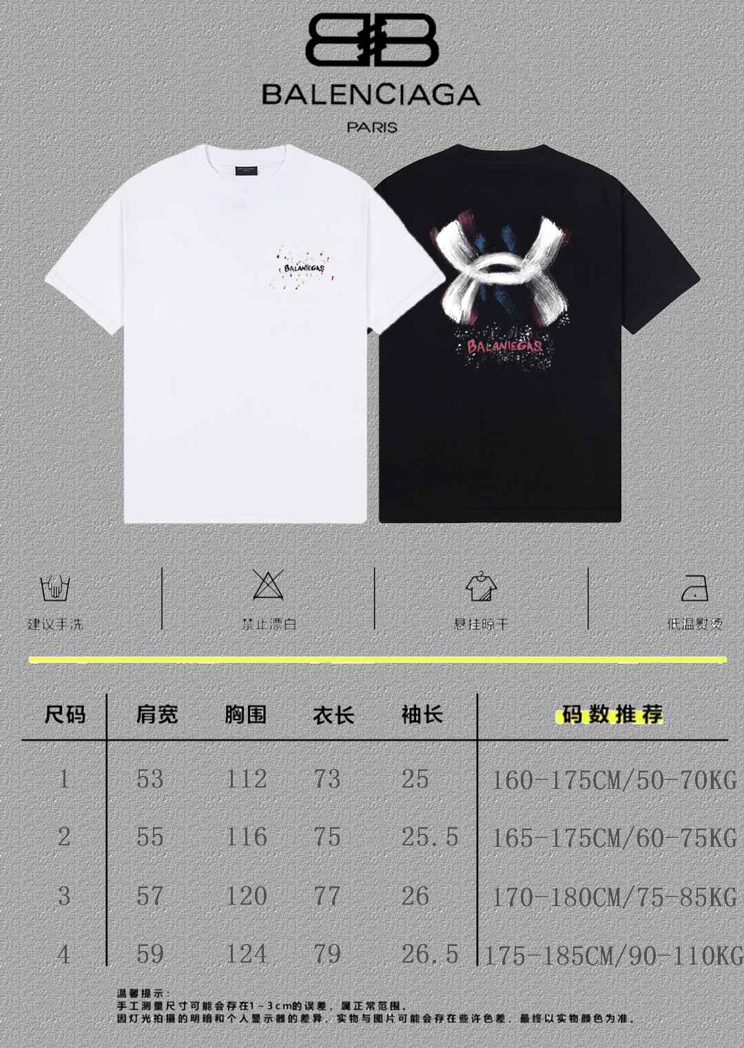 Balenciaga Graphic T-Shirt