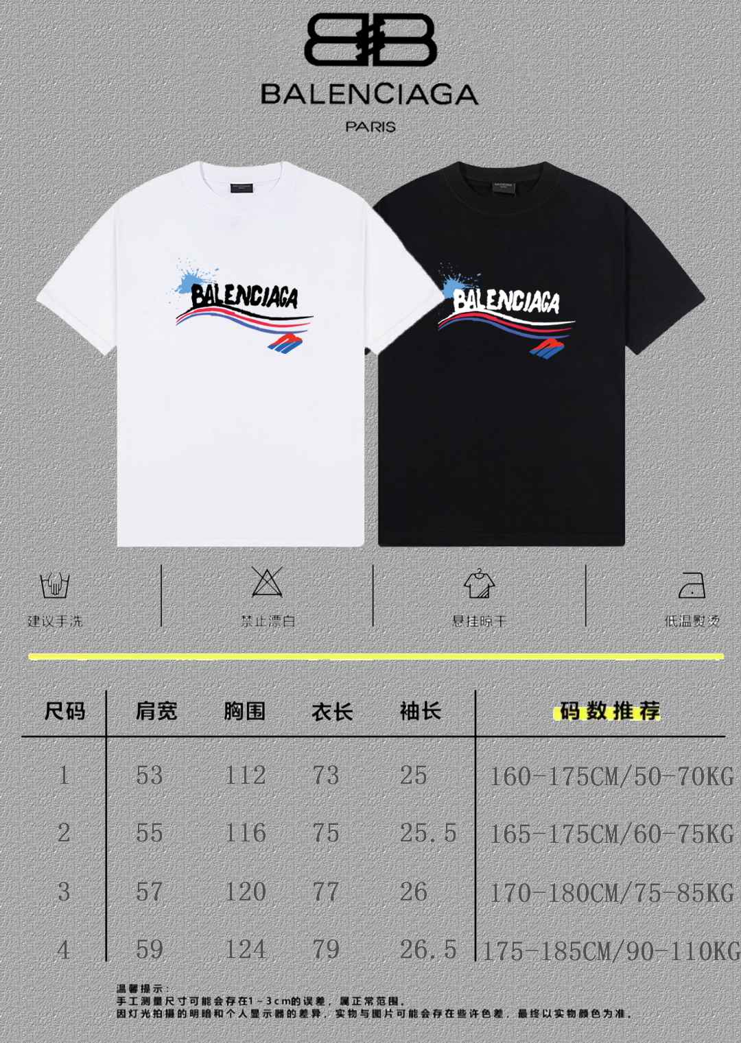 Balenciaga Graphic T-Shirt