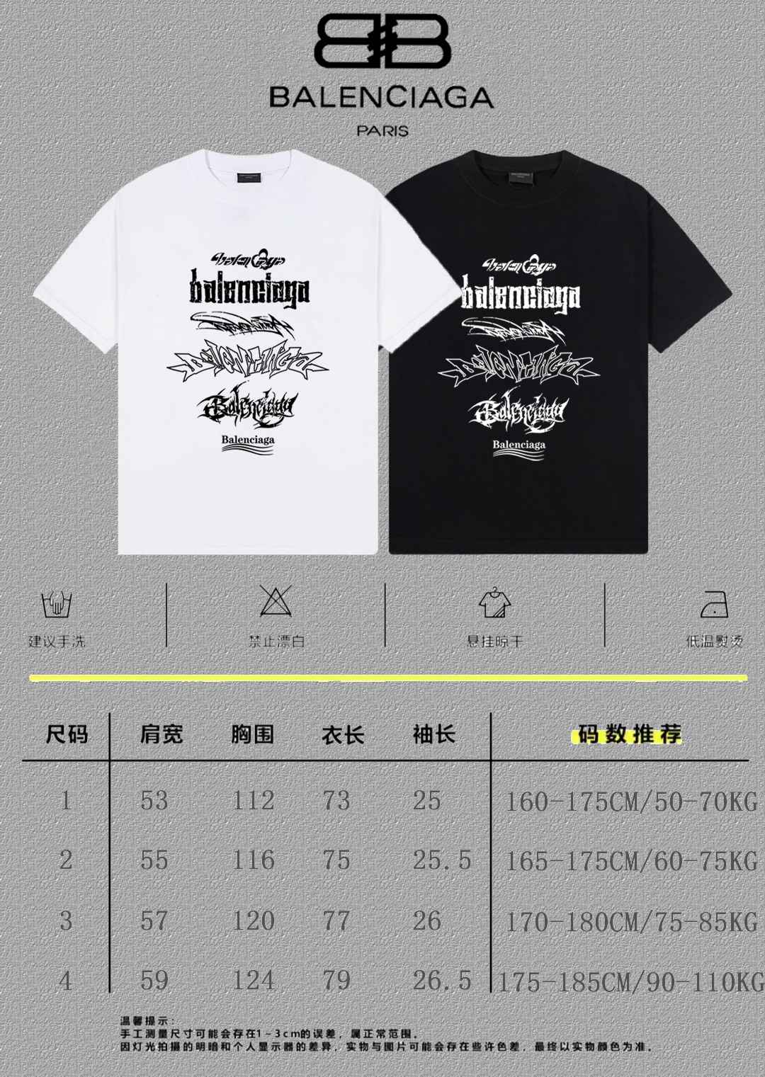 Balenciaga Graphic T-Shirt