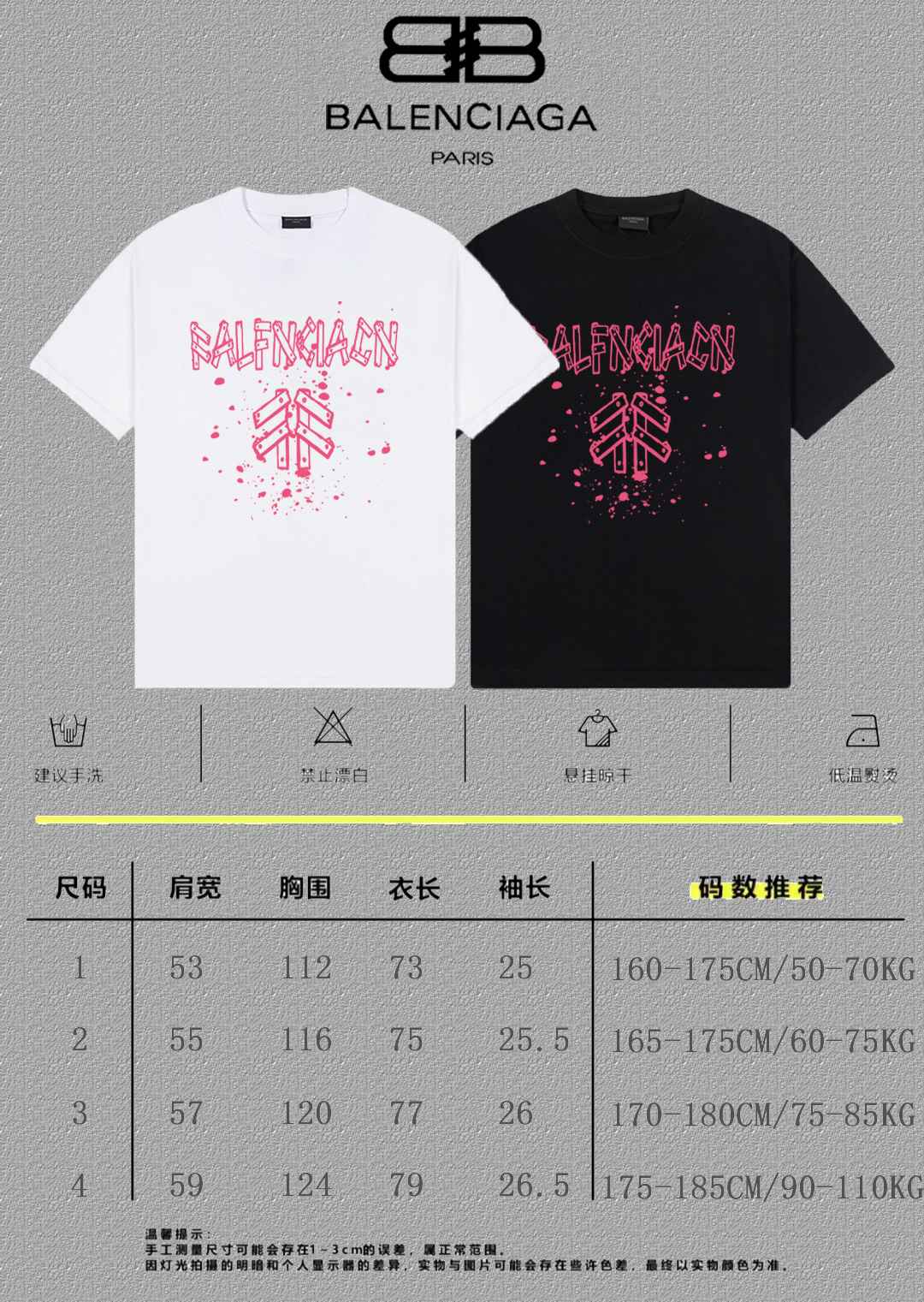 Balenciaga Graphic T-Shirt