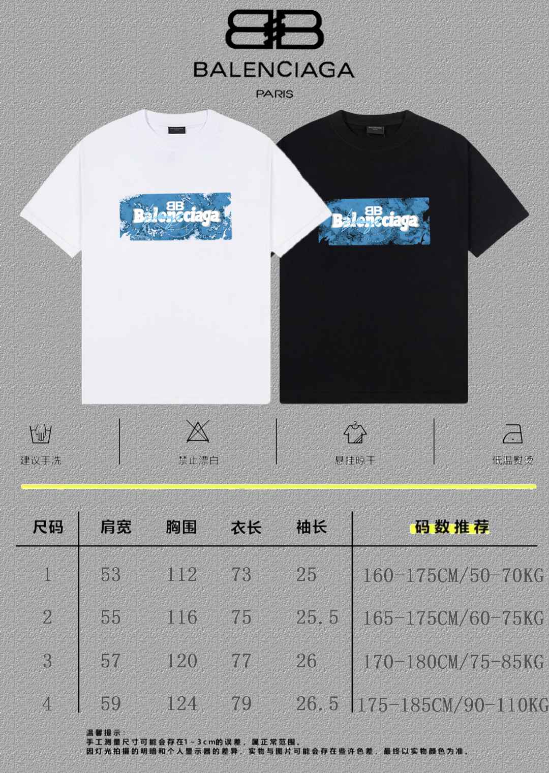 Balenciaga Graphic T-Shirt