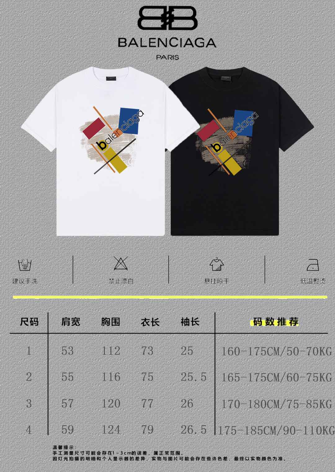 Balenciaga Graphic T-Shirt