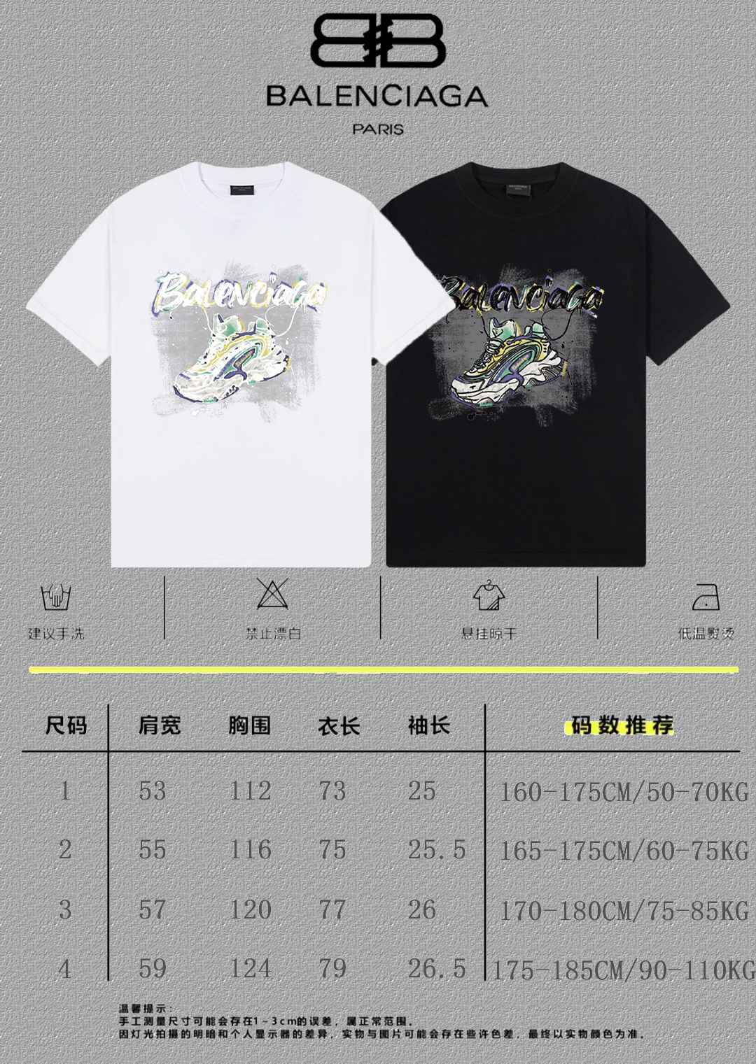 Balenciaga Graphic T-Shirt