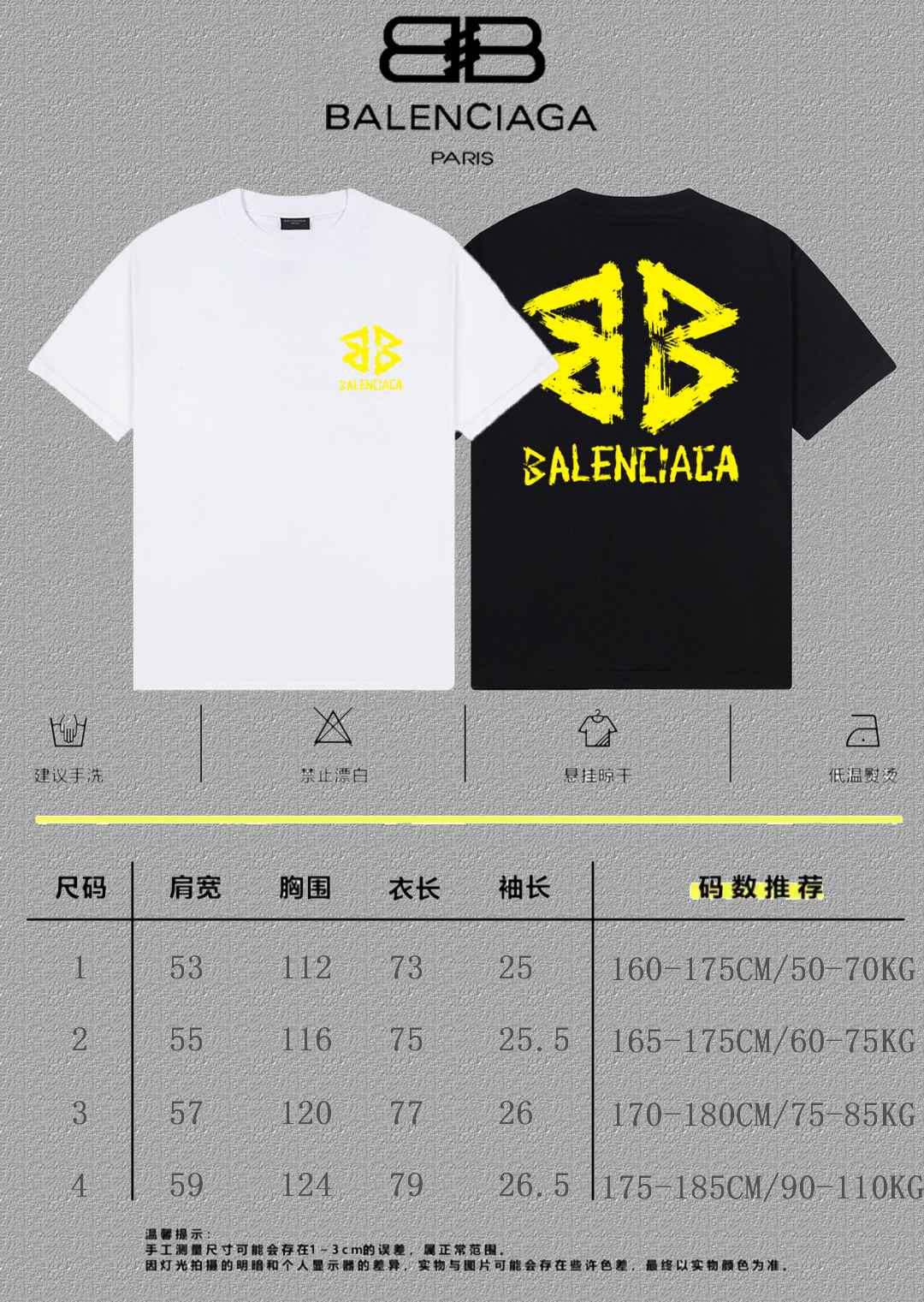 Balenciaga Graphic T-Shirt