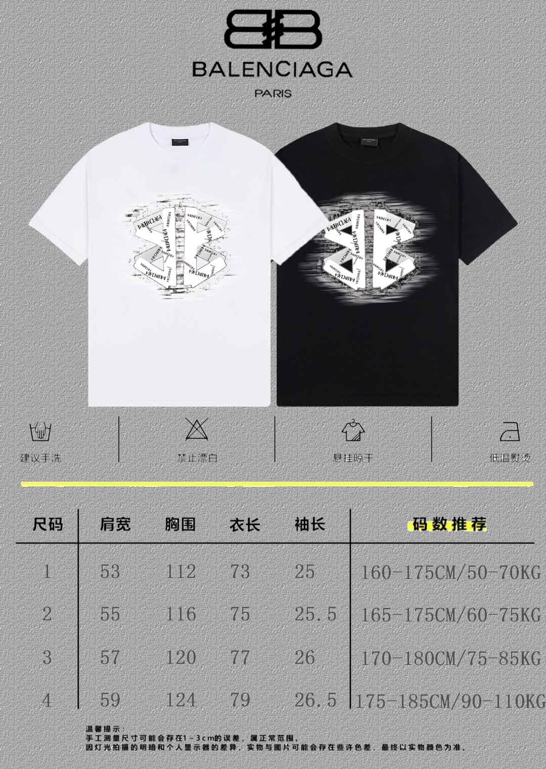 Balenciaga Graphic T-Shirt