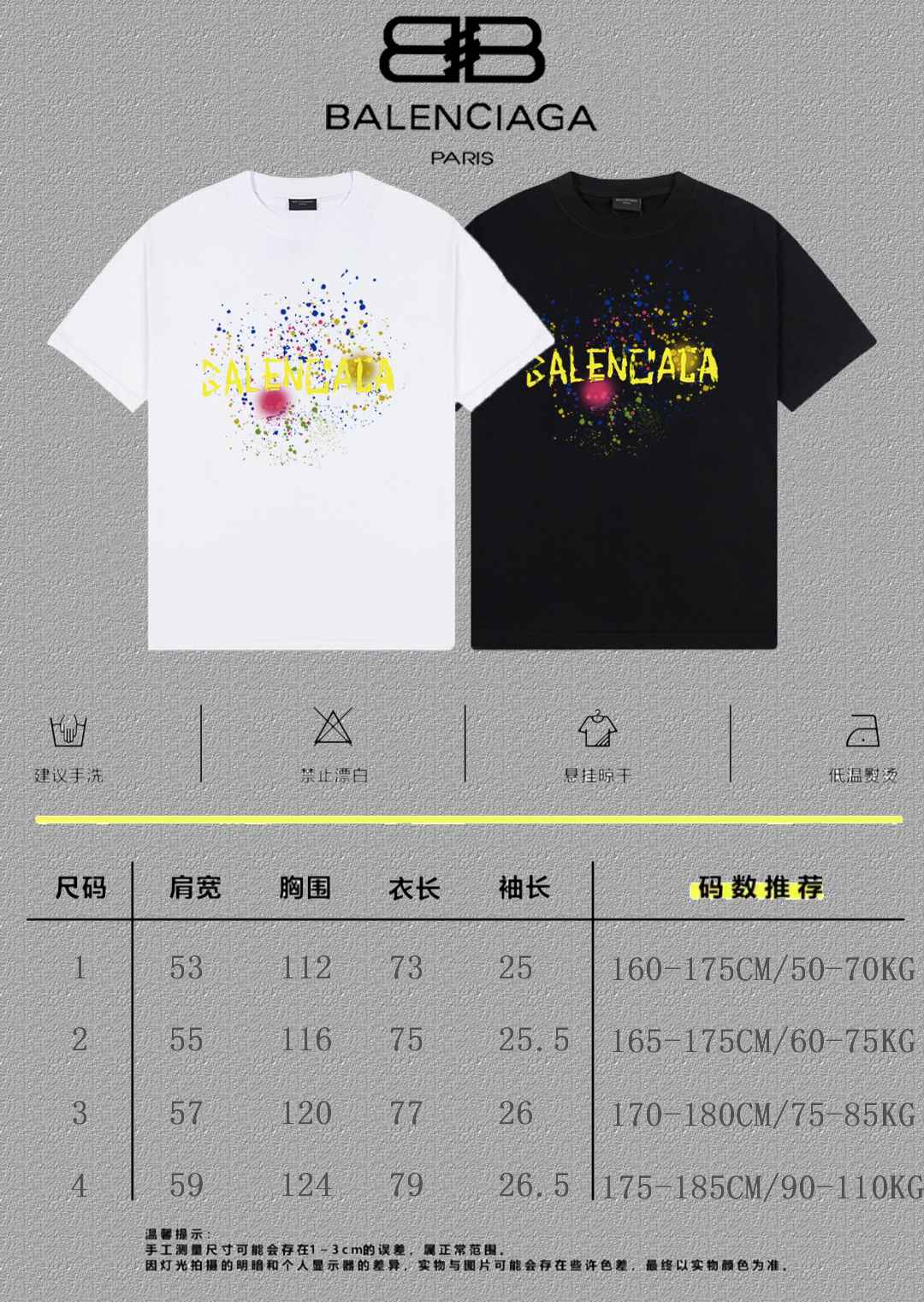 Balenciaga Graphic T-Shirt